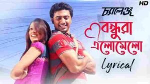 Bondhura Elo Melo Lyrics