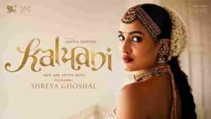 Kalyani Lyrics