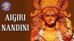 Aigiri Nandini Lyrics